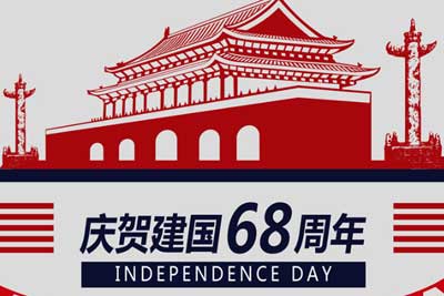 10月1日-10月8日放假，共8天。10月9日恢复正常上班。
放假期间，蓝狮官网客服依然在线，您有任何商务、技术、应用服务需求均可及时登录网站在线交流，或拨打服务专线及时沟通。