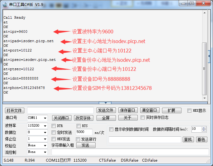 配置参数