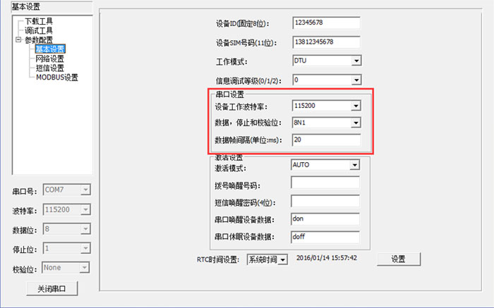 配置“DTU工作参数”