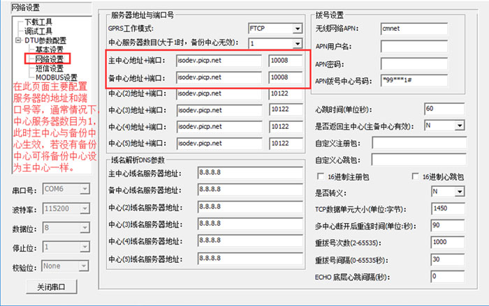 配置中心服务器参数