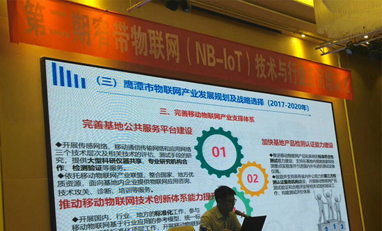 蓝狮负责NB-IoT​业务的工程师全程参与了为期三天的学习与交流，与来自全国各地的工程师，共同探讨NB-IoT关键技术及标准体系、NB-IoT网络布署、应用案例解读及行业应用对接。
