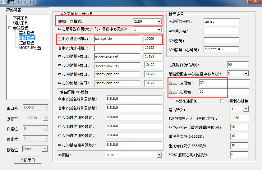 DTU发送的心跳包和数据.png