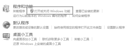 电脑开启telnet客户端.png