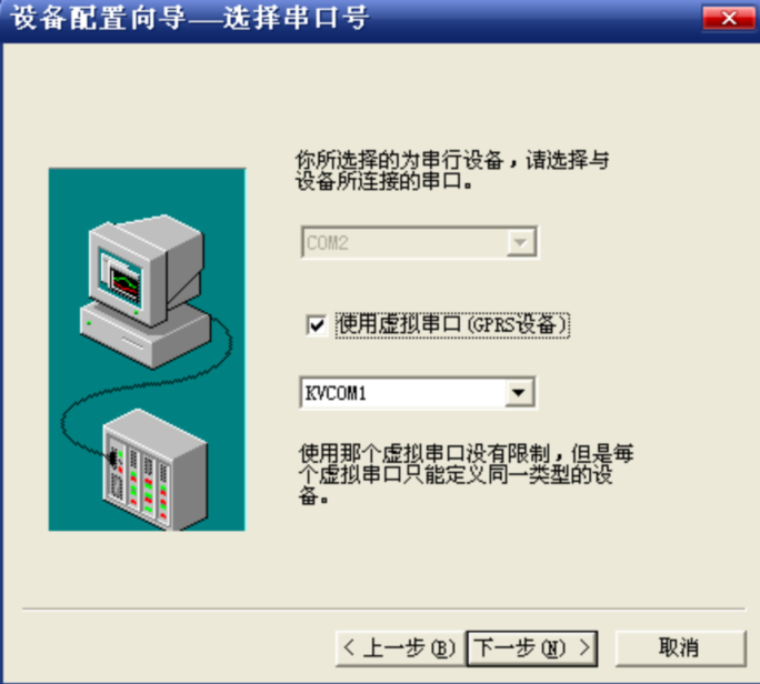 选择一个虚拟串口.png