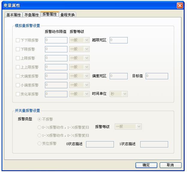 网关变量的属性3.jpg