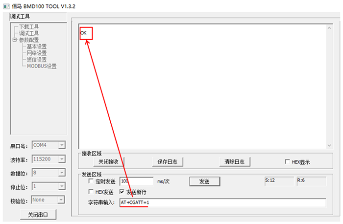 如何查询在DTU上运行的卡是否已经欠费.png