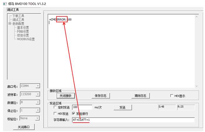 若返回ERRO表示注册网络不成功.png