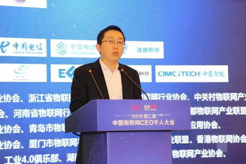 3月12日，由中国物联网产业应用联盟主办的“2019中国物联网CEO千人大会”在苏州国际金鸡湖会议中心隆重举行。