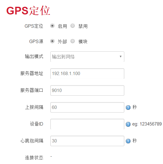 GPS定位.png