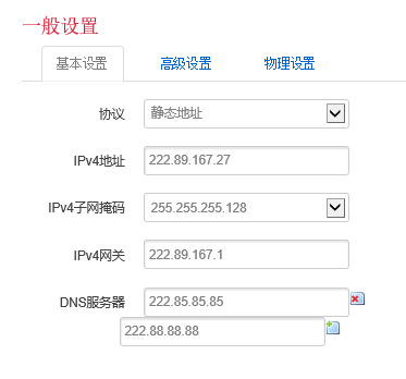 静态地址设置.png