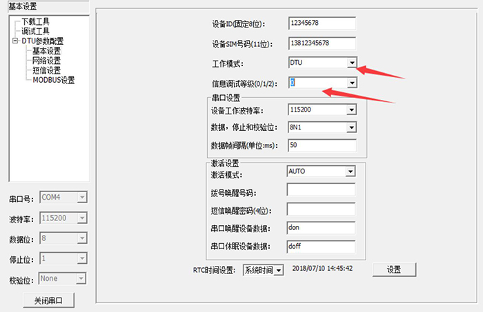 载入配置后对DTU进行配置2.jpg