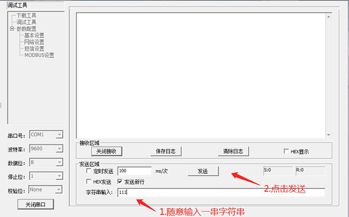 DTU收发指令过程如图2.jpg