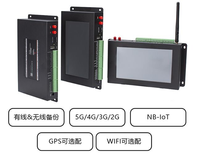 蓝狮BMG800边缘计算带屏网关兼容多种通信方式.jpg