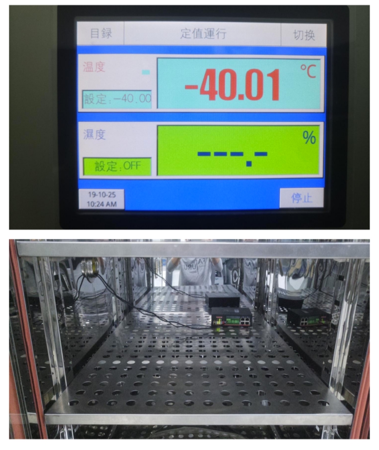 蓝狮网关低温测试.jpg