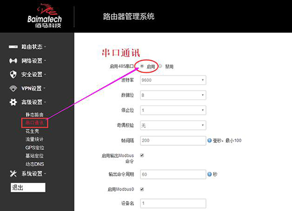 modbus网关转MQTT.jpg