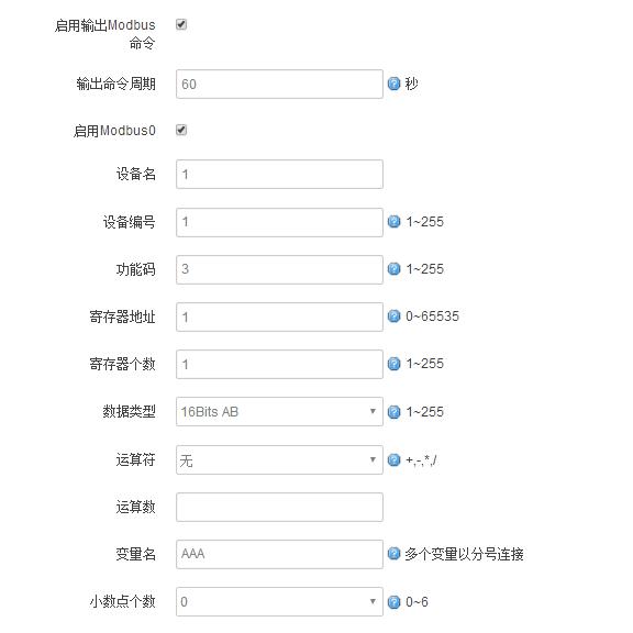 modbus采集配置.jpg