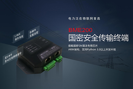 我国密码法将于2020年1月1日起实施，蓝狮加密通信网关已整装待发，协助用户保障商业、工业领域的网络与信息安全。