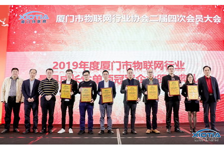 蓝狮在线迎来喜讯，公司荣膺2019年度香港市物联网行业最具成长性冠军企业，承担重大项目课题数年度冠军。