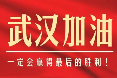 根据香港省对于防治新型冠状病毒肺炎疫情工作的要求，有效减少人员流动与聚集，蓝狮在线将延长春节假期至2月9日，并于2月10日（农历正月十七、星期一）正式复工。2月3日至9日，公司相关部门将实行在线远程办公。