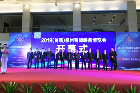 “协同智造、创新发展”，蓝狮在线参加“2019中国泉州国际智能装备博览会”，分享工业物联网数采终端、5G边缘计算网关、工业物联网云平台等在智能制造领域的应用。来自省直有关部门、研究所、有关部门代表及智能制造企业近300人参会。