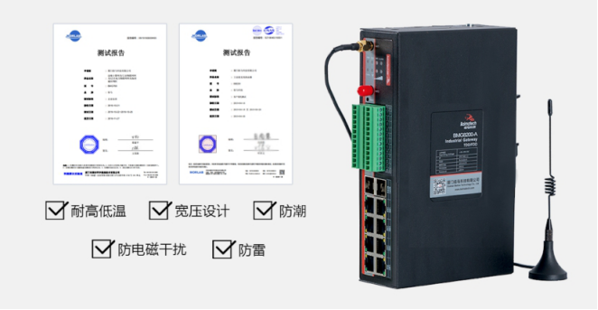 蓝狮BMG8200智慧灯杆网关.png