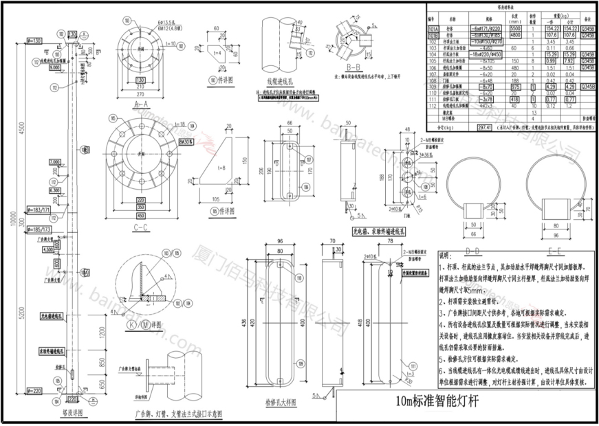 10米标准智慧灯杆/多功能杆安装图1.png
