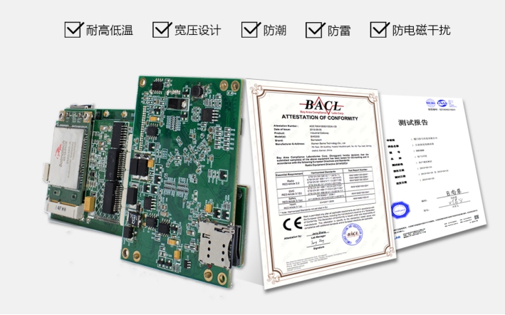 蓝狮BMG460嵌入式工业网关认证.jpg