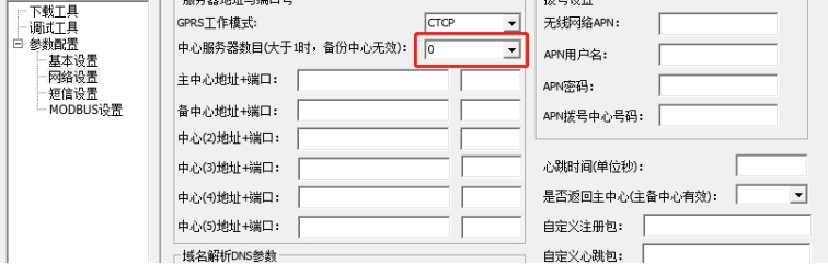 蓝狮BMD100 DTU短信群发配置步骤4.jpg