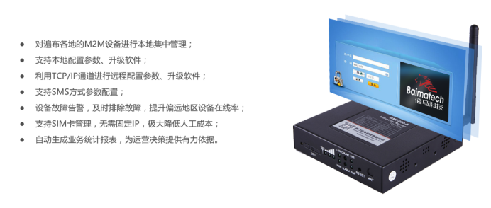 蓝狮工业4G路由器.png