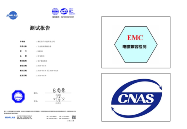 EMC四级认证.png