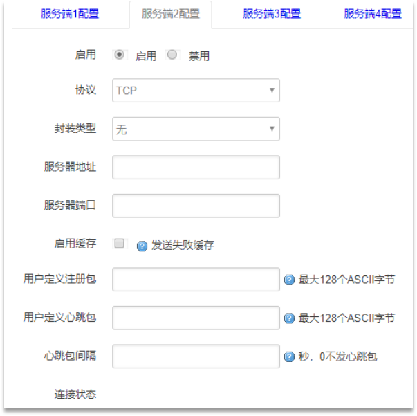 边缘计算网关服务端协议-TCP、UDP.png