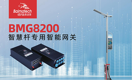 构建新型智慧城市和社区需要以数据为基础，城市数据的采集依赖于建立“全域感知”体系，即将信息感知设备合理、泛在布局在城市各处，智慧灯杆分布广、位置优良，是“全域感知”设备的优良载体。