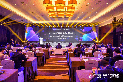 10月16日，2020工业互联网网络创新大会京举办，多名工信部主要领导和产业专家就信息技术与制造业深度融合发表主题演讲，并且提出了工业物联网领域长期性的发展规划与生态构建目标。