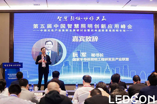 10月22日，第五届中国智慧照明创新应用峰会杭州在召开，来自全国200余家产业园区、平台机构、高新技术企业代表出席。与会专家和企业代表们从技术创新、智慧城市、5G智慧灯杆发展趋势、新基建未来等方向分享了许多干货知识。
