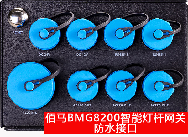 蓝狮BMG8200智能网关防水设计.jpg