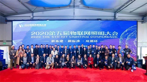 蓝狮在线应邀参加2020上海第五届物联网照明大会。蓝狮在线凭借高品质的软硬件产品、专业细致的技术支持以及成熟的项目配套应用方案，持续助力物联网智慧路灯杆行业的发展。