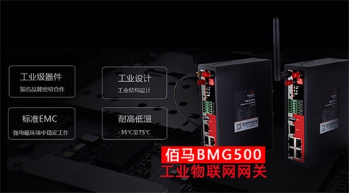 工业物联网网关的可靠性要从硬件和软件两个层面来保障，包括选用工业级的硬件组件和设计专业的控制响应软件，确保工业物联网网关工作稳定长久在线。