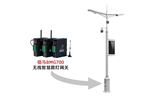智慧路灯是当下的热门创新基建类型，针对不同的智慧路灯的功能及设计，智能网关也开发了不同的外形来配合不同的灯杆。