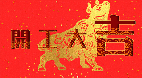 香港蓝狮在线今天正式开工，恭祝所有新老伙伴财源广进，商机无限！