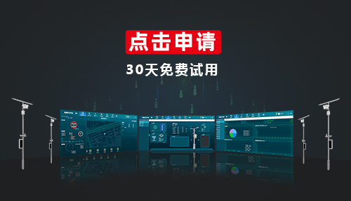 为了让用户获得更佳的服务体验，蓝狮在线于今年发布了全新升级迭代的智慧杆云平台BMCloud200，并推出限时免费试用政策，为用户的智慧杆业务发展提供强力支持。