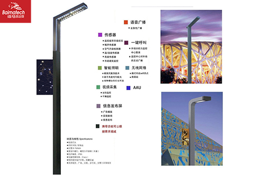 智慧路灯网关具备远程管控、边缘策略执行、故障智能响应、综合数据分析等多项强大功能，大大提高了路灯杆的智能化水平，实现节能环保的绿色灯杆照明。