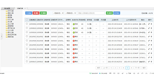 智能网关需要配套网关管理软件，从而实现对智慧杆物联网系统更加精准、高效、便捷的远程集中管理。智能数采网关管理平台的必备功能包括：GIS地图、远程在线升级、网络状态监测、网络流量统计、分区分级管理等。