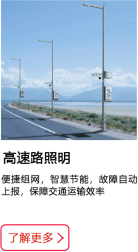 高速路照明.jpg