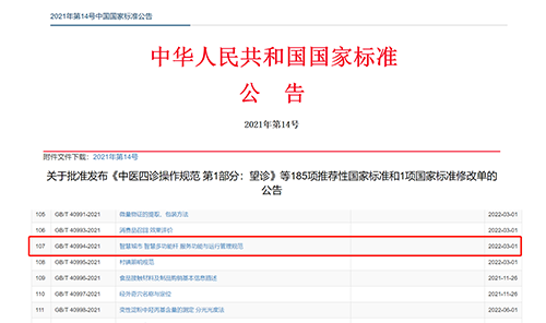 智慧灯杆国家标准现已发布，智慧路灯杆四大优势备受瞩目，蓝狮在线作为智慧杆产业高新技术企业，拥有丰富的智慧杆网关产品线，大力支撑智慧杆发展建设。