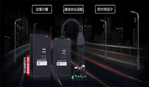 智能路灯控制器网关具备丰富多样、强大、智能的控制能力，并且按照使用场景和方案的差别，可以划分为智能照明网关、智慧物联网关、多功能智慧杆网关等等。
