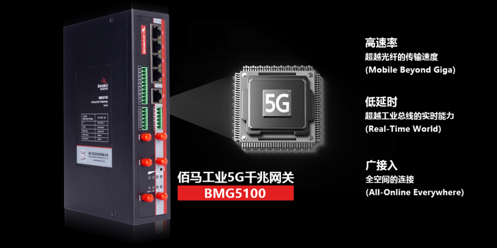 工业5G千兆网关.jpg