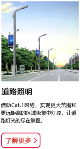 道路照明.png