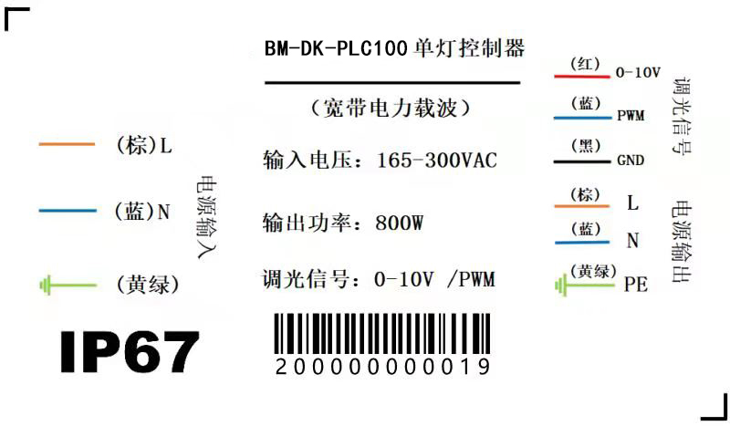 单灯控制器接线图.png