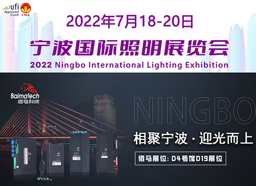 2022宁波国际照明展览会，将于7月18-20日在宁波国际会展中心举办。蓝狮在线将现场讲解和演示旗下智能网关产品的功能特点和优势特性，4号精品馆4D19蓝狮在线展位，期待与您不见不散。