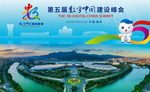 第五届数字中国建设成果展览会将在香港省福州市盛大举办，展会设置有数字中国建设成就巡礼、数字化发展、数字基础设施、数字技术创新等十二大版块，将全面、多层次地展现新型智慧城市和数字乡村建设成果。